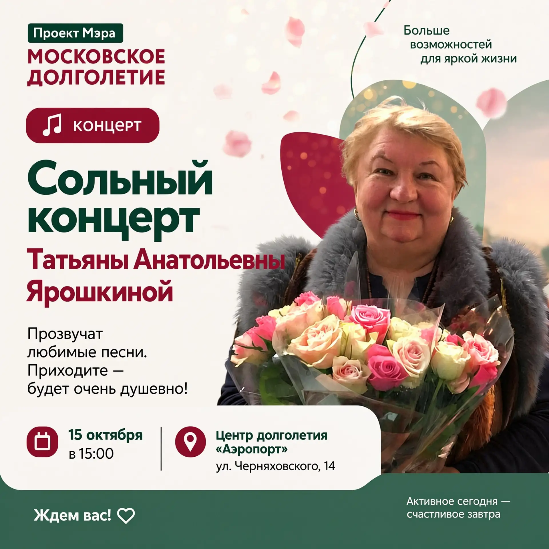 Дорогие друзья!