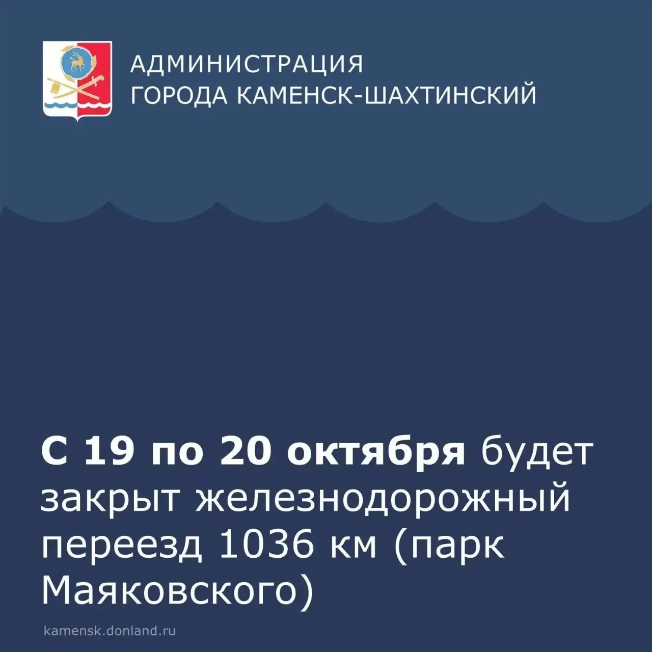📌  Уважаемые каменчане!