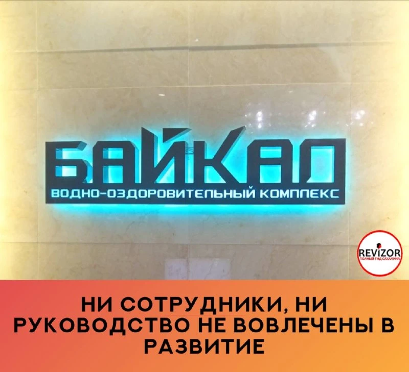 Уважаемые руководители комплекса, вам неоднократно писали в отзывах о вашем персонале н...