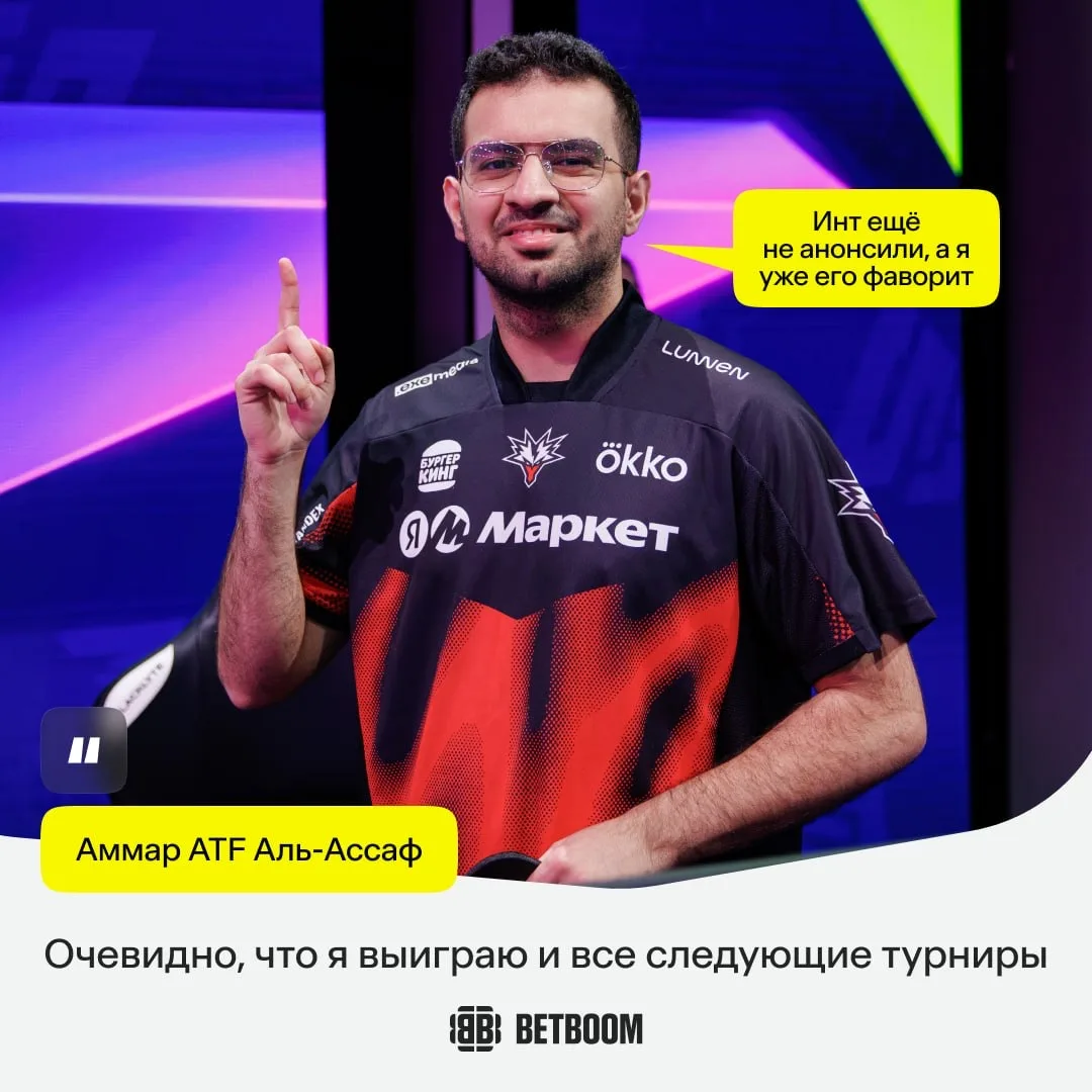 #Dota2 ATF выдал базу 🤫