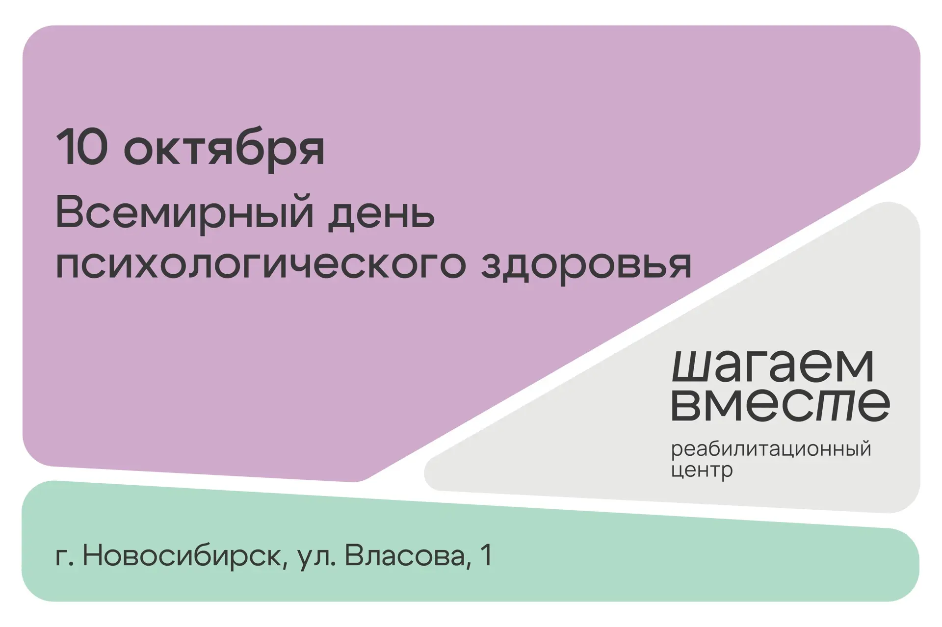Когда мы говорим о здоровье ребёнка, чаще всего думаем в первую очередь о физическом со...