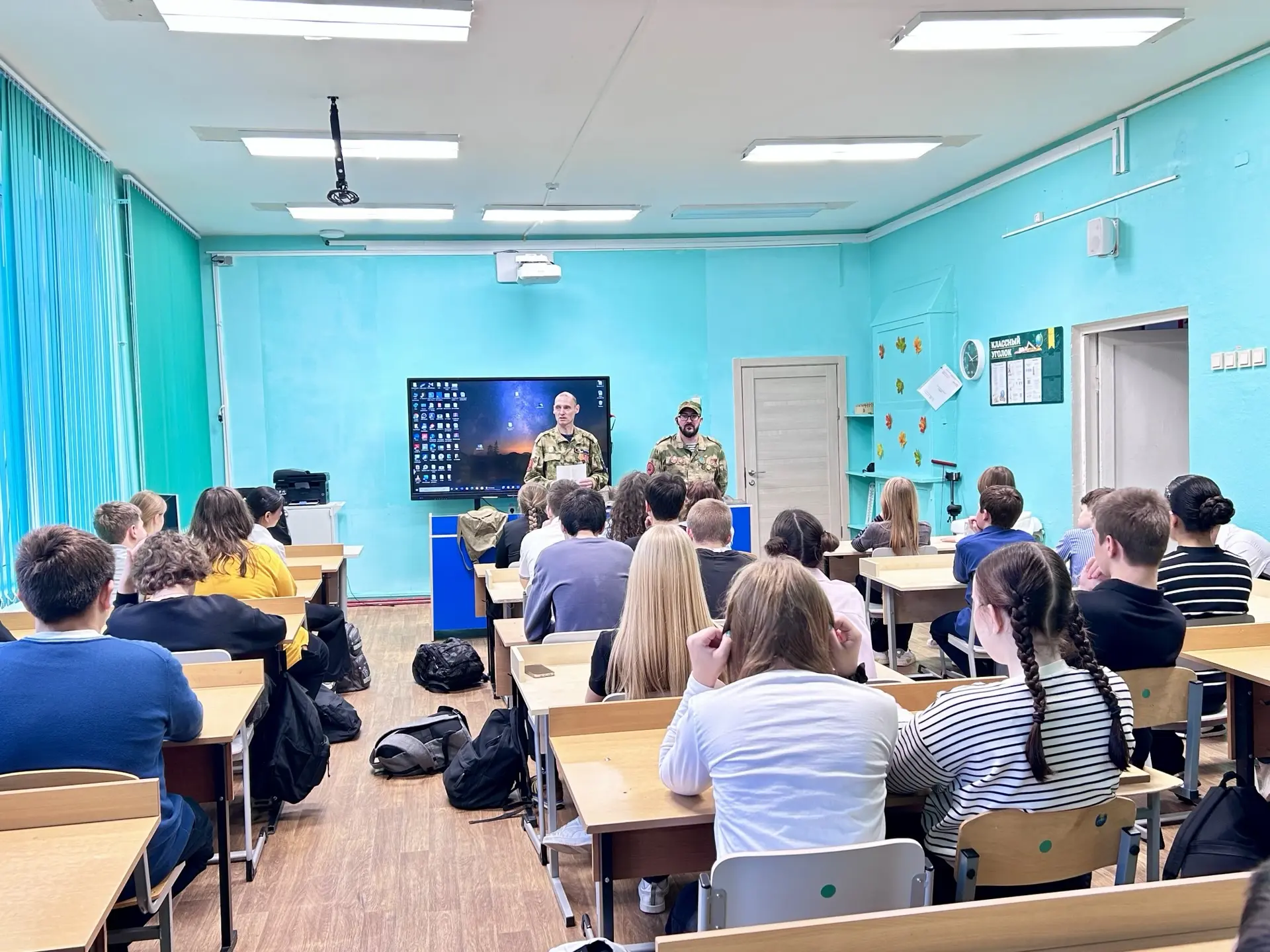 🎖 Урок мужества для учеников 7 и 8 классов