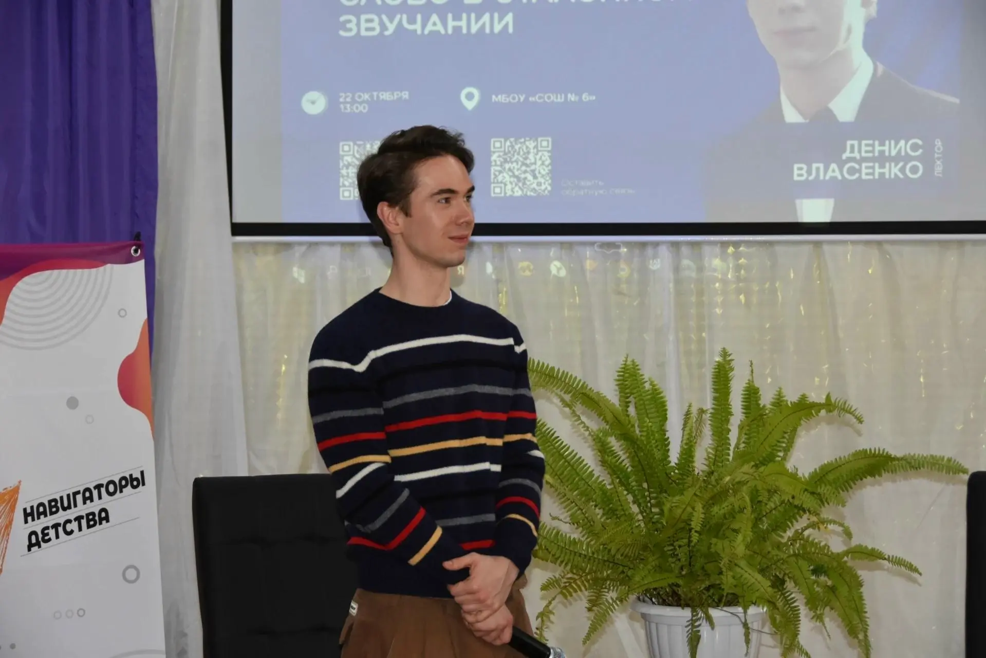 Вышневолоцкие школьники встретились с актёром Денисом Власенко