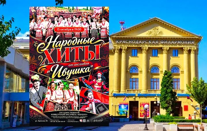 НАРОДНЫЕ ХИТЫ ОТ АНСАМБЛЯ «ИВУШКА»