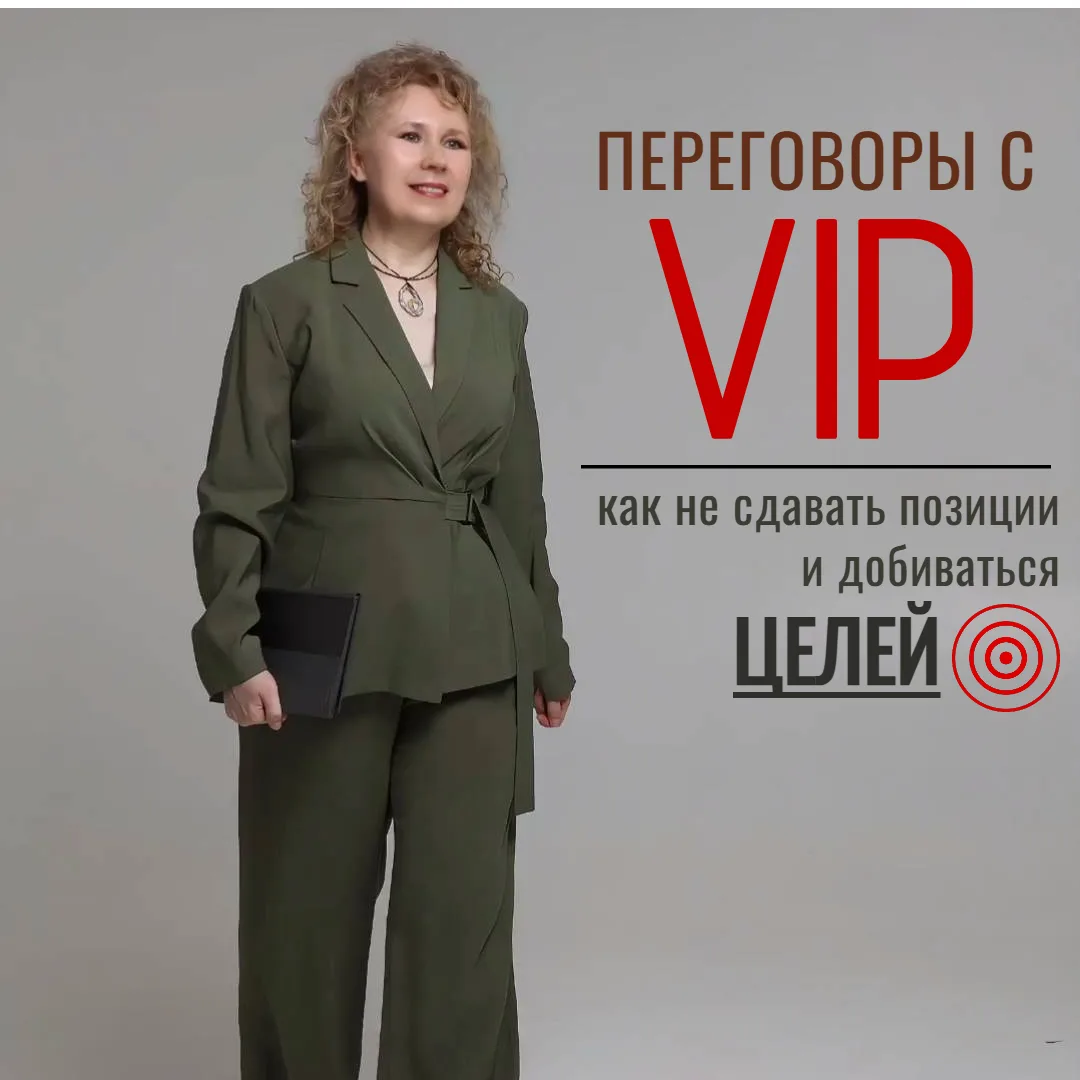 Переговоры с первыми лицами - это всегда игра на чужом поле. У них больше власти, больш...
