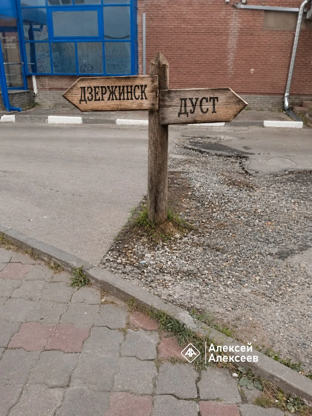 Граница!
