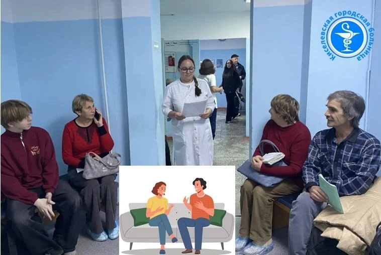 О сохранении душевного спокойствия — серия лекций для пациентов Киселёвской городской б...