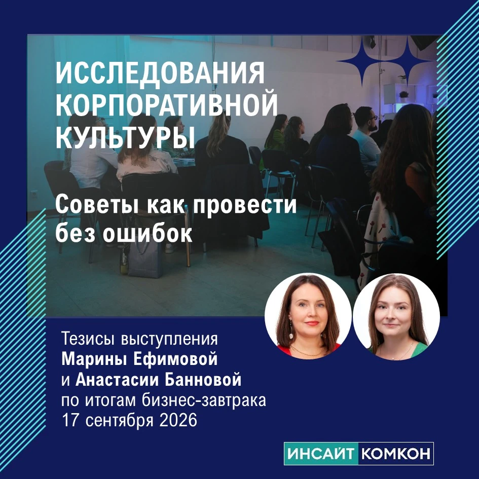 Возвращаемся с тезисами ещё одного выступления, состоявшегося в сентябре на HR Бизнес-з...