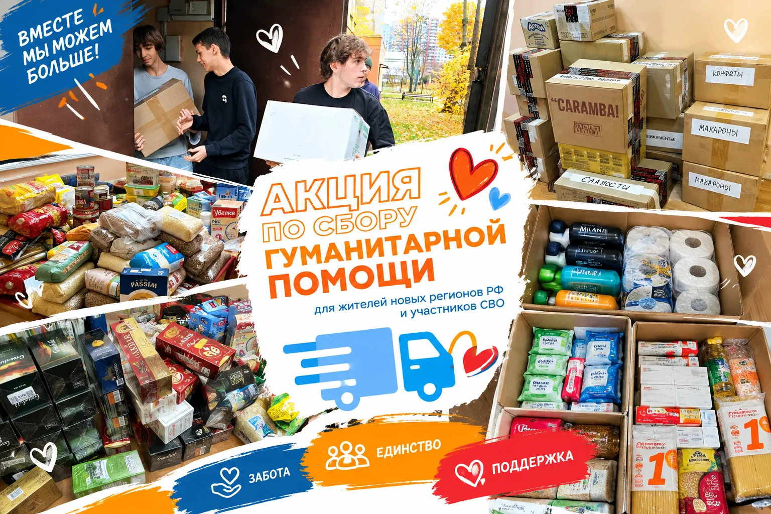 🤝 Спасибо каждому, кто откликнулся!