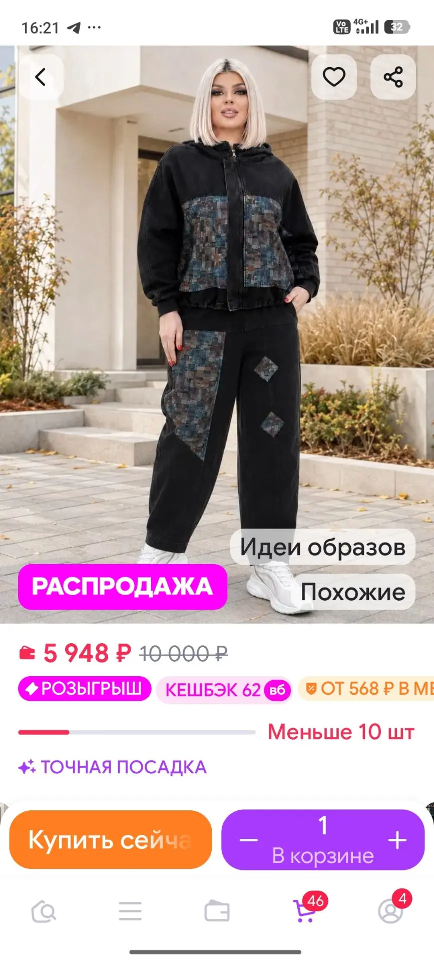 Девочки, кому было интересно, про тёмный костюм