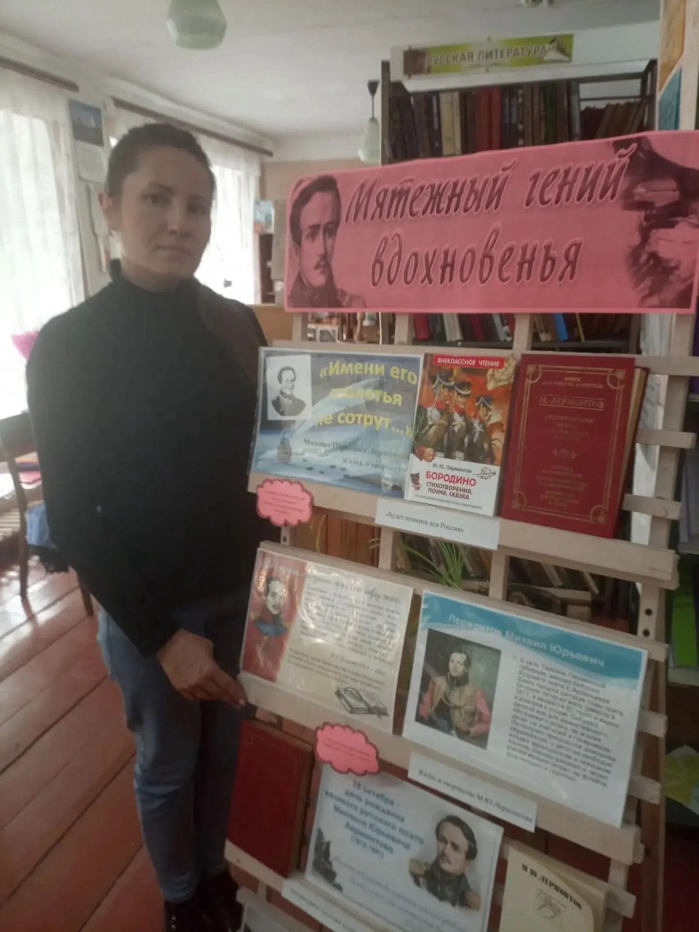 "Мятежный гений вдохновенья"