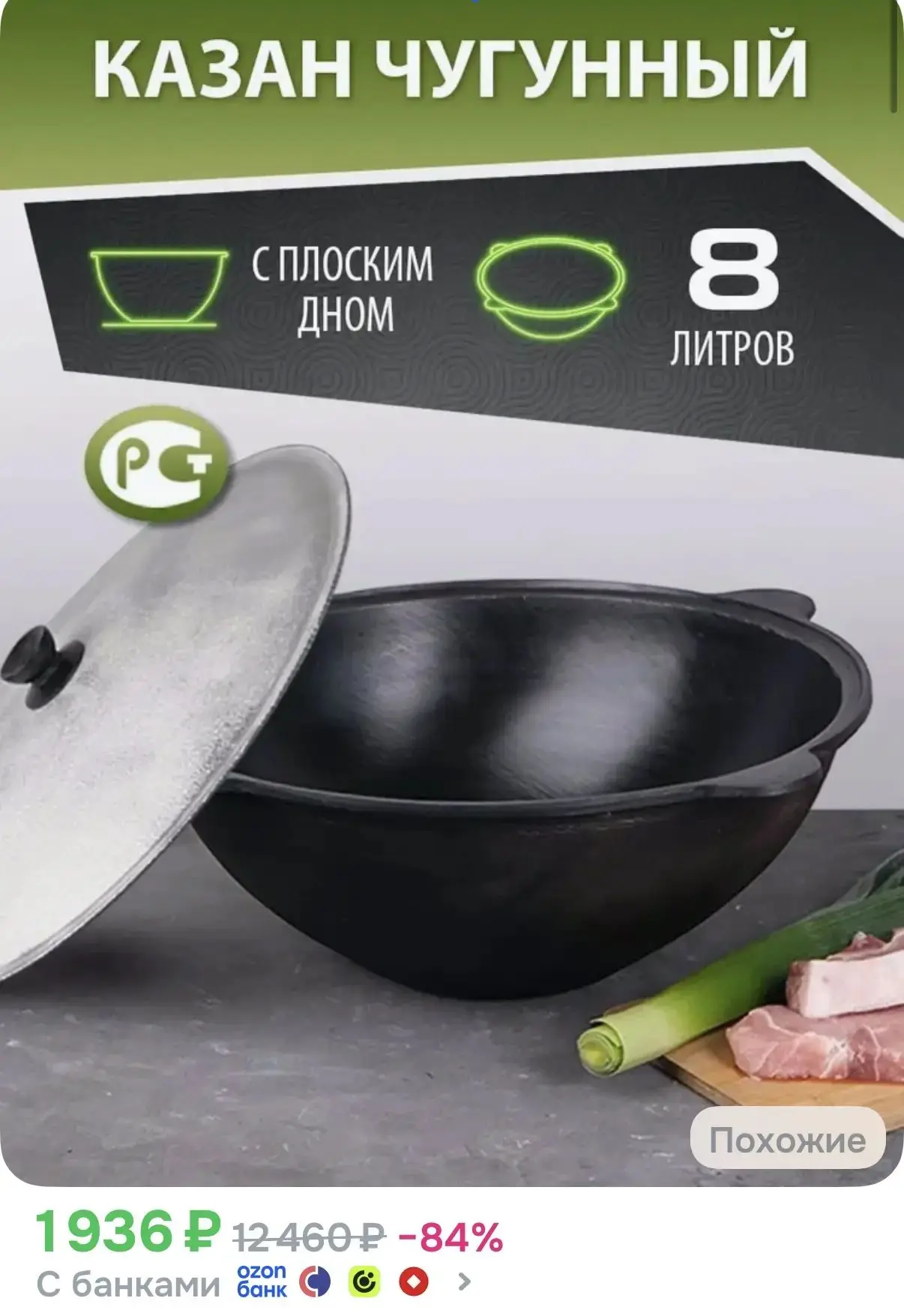 https://ozon.ru/t/TOcEvKE