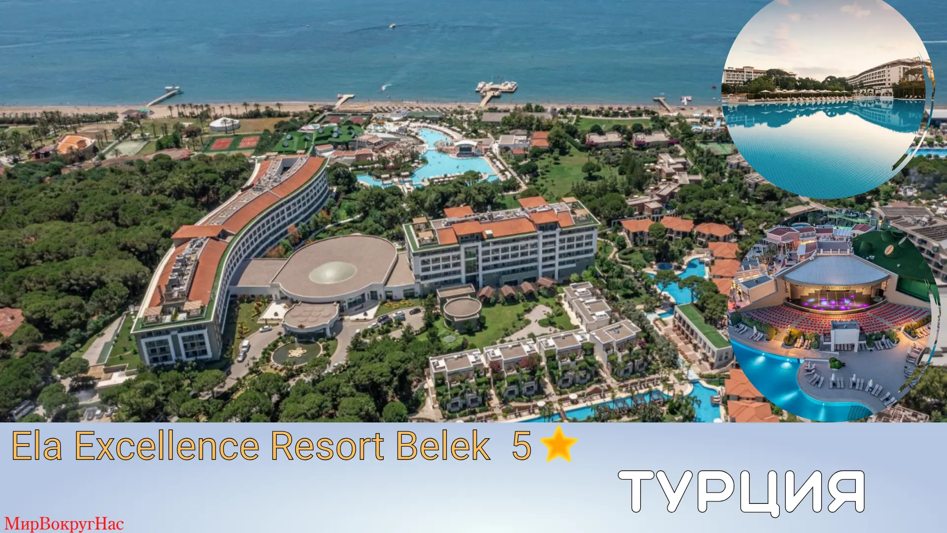 🟢7 ПРИЧИН ОТДОХНУТЬ В Ela Excellence Resort Belek 5⭐️ — это курорт, где продумана кажд...
