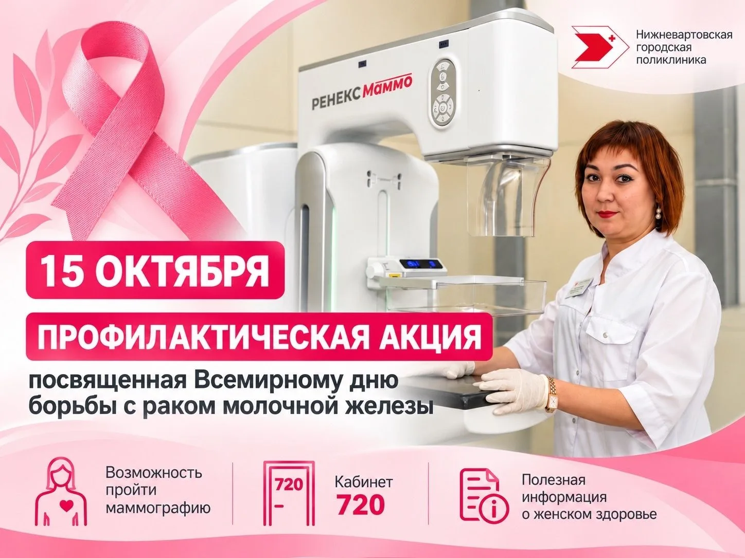 15 октября - день, когда можно позаботиться о себе. Просто придите 💗