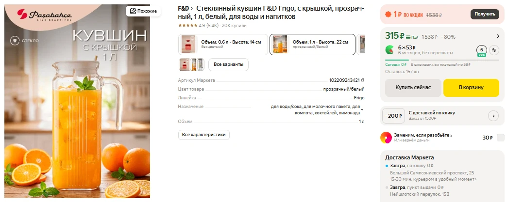 ЯндексМаркет