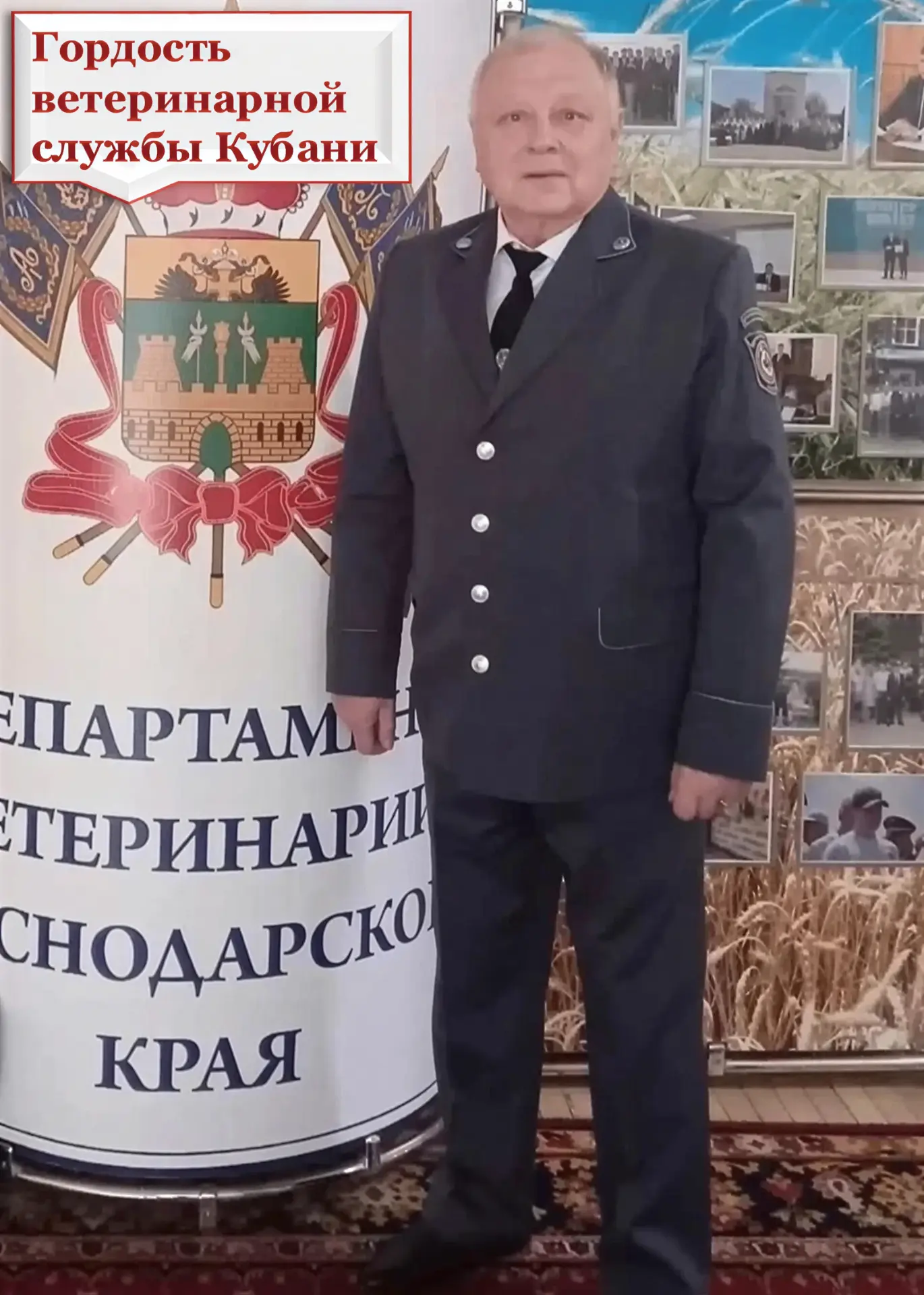 📌ГОРДОСТЬ ВЕТЕРИНАРНОЙ СЛУЖБЫ КУБАНИ