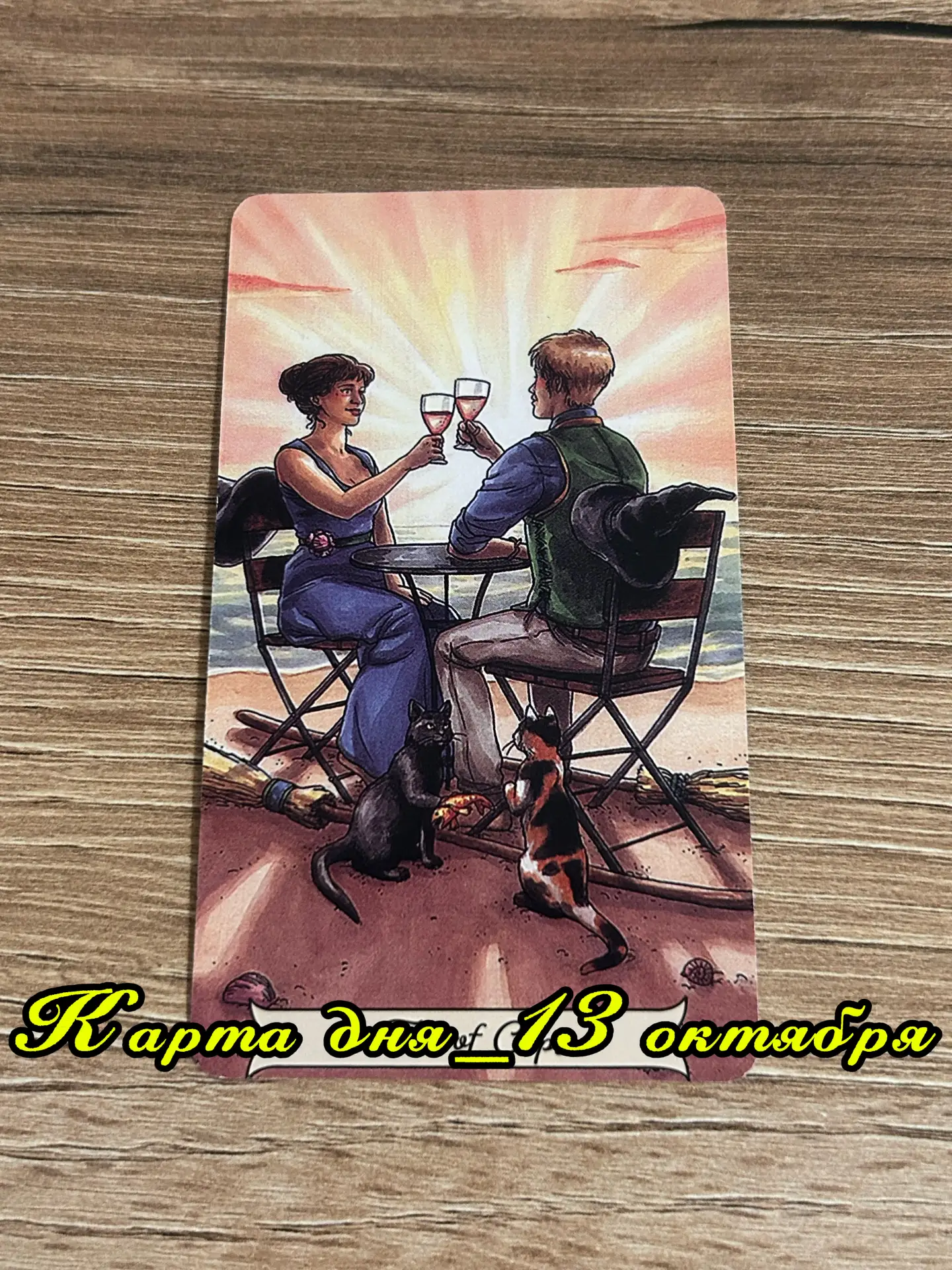 Привет, друзья!☀️