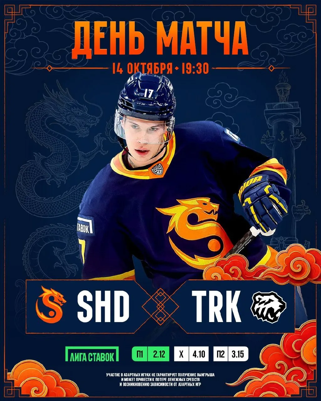 🐲 ДЕНЬ МАТЧА 🐲