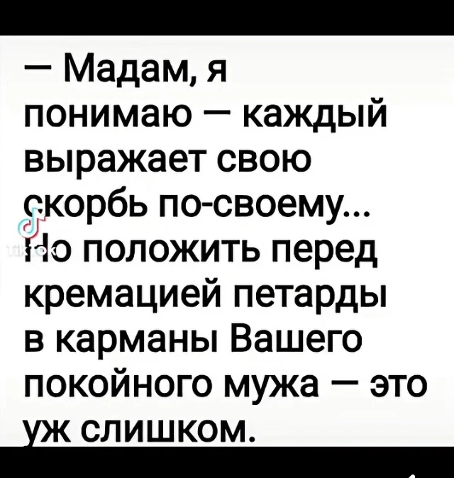 Заслужил чо
