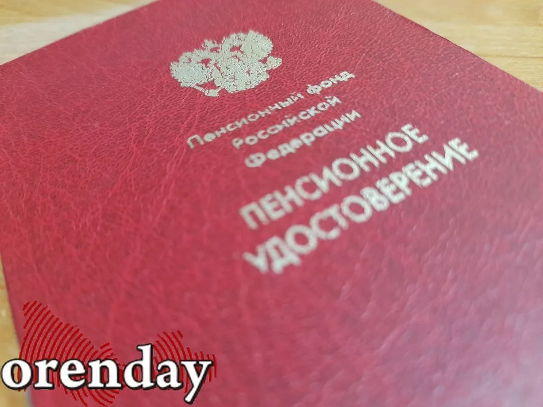Двойная индексация: на сколько пенсии оренбуржцев вырастут в 2027 году