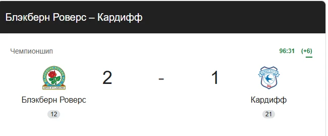 Заход ✅
