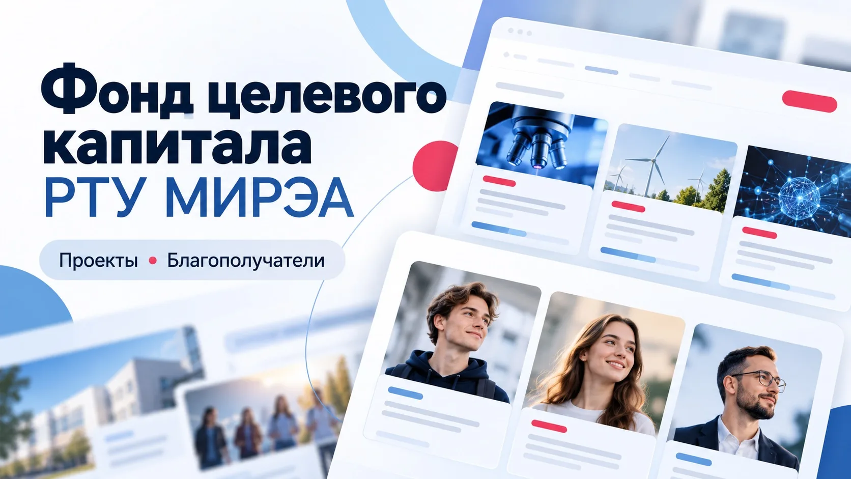 Новости фонда целевого капитала