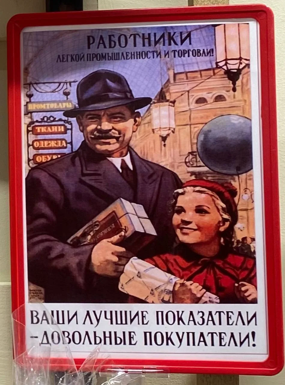 Вот и закончились наше возвращении в СССР…