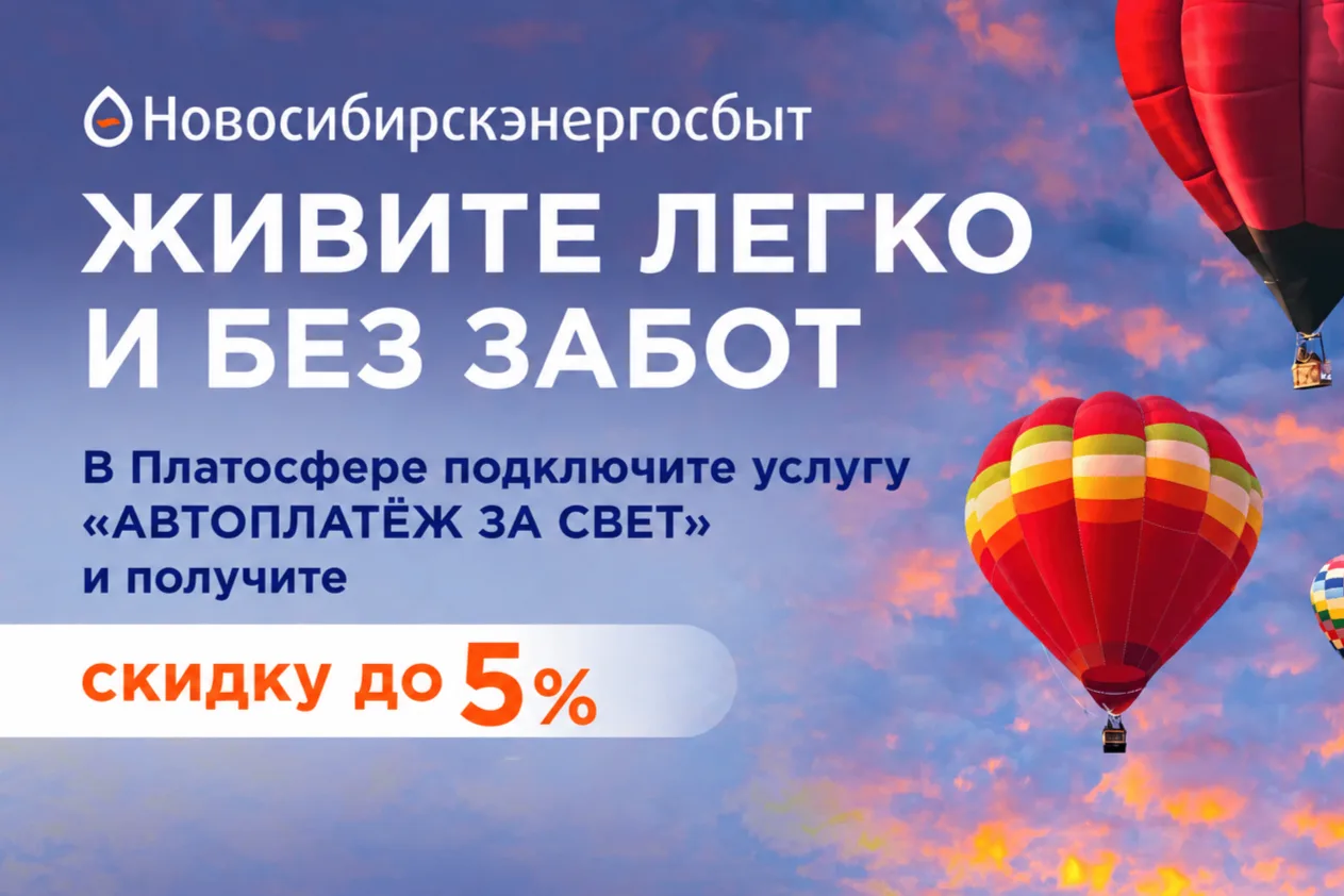 Автоплатёж за свет: лекарство от тревожности в современном мире