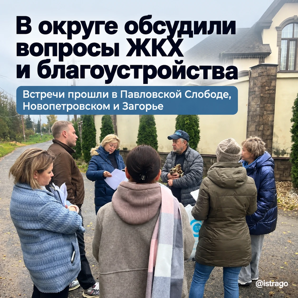 🏘 В округе обсудили вопросы ЖКХ, дорог и благоустройства