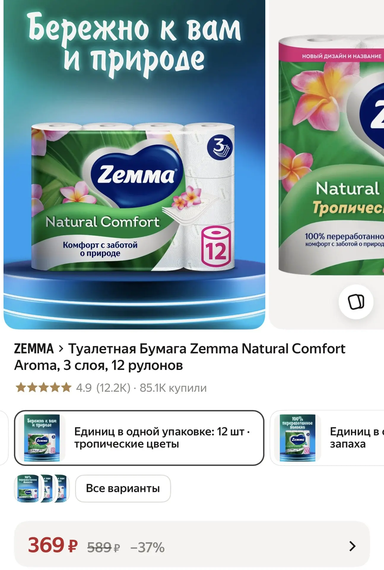 https://market.yandex.ru/cc/BHuKCH?erid=5jtCeReNx12oak2ryRKPbQc