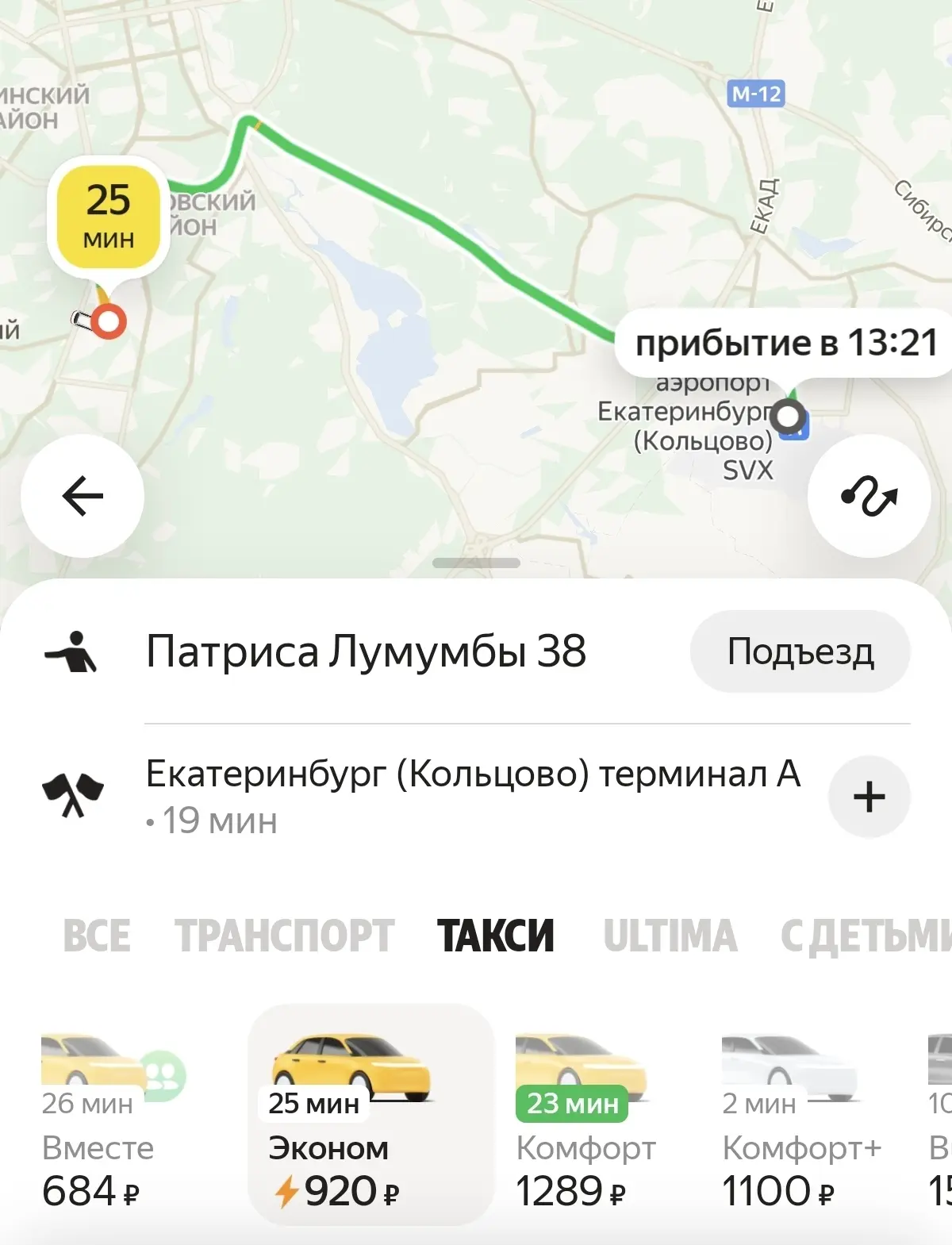 Ура. Работа сервиса «Яндекс Такси» восстановлена.