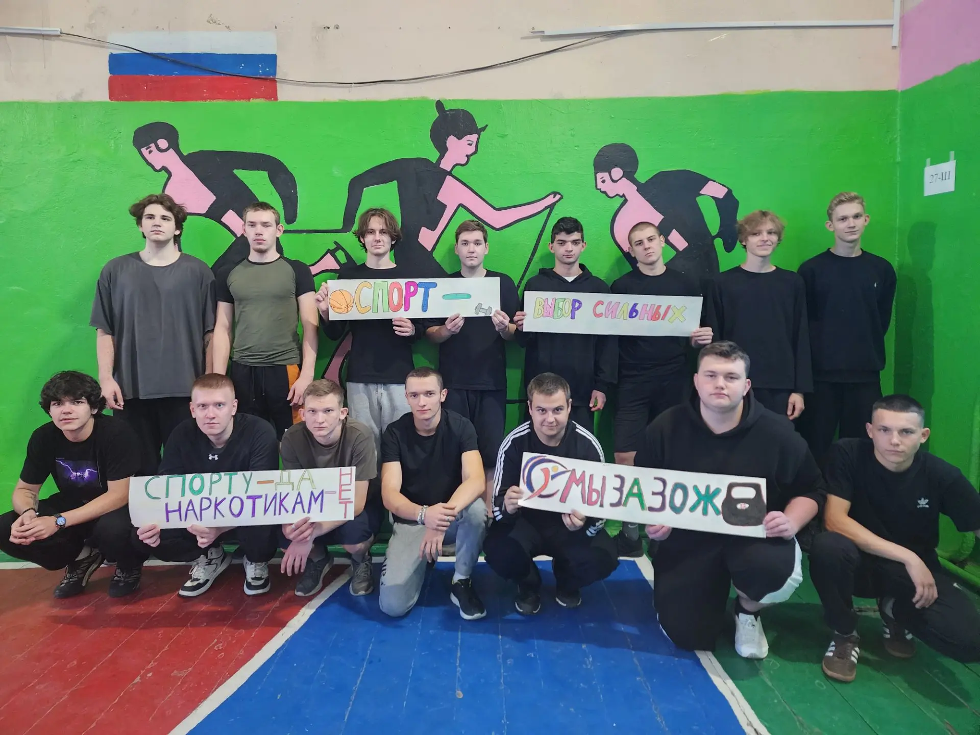 ‼️СПОРТ против наркотиков: мы выбираем здоровье! ‼️
