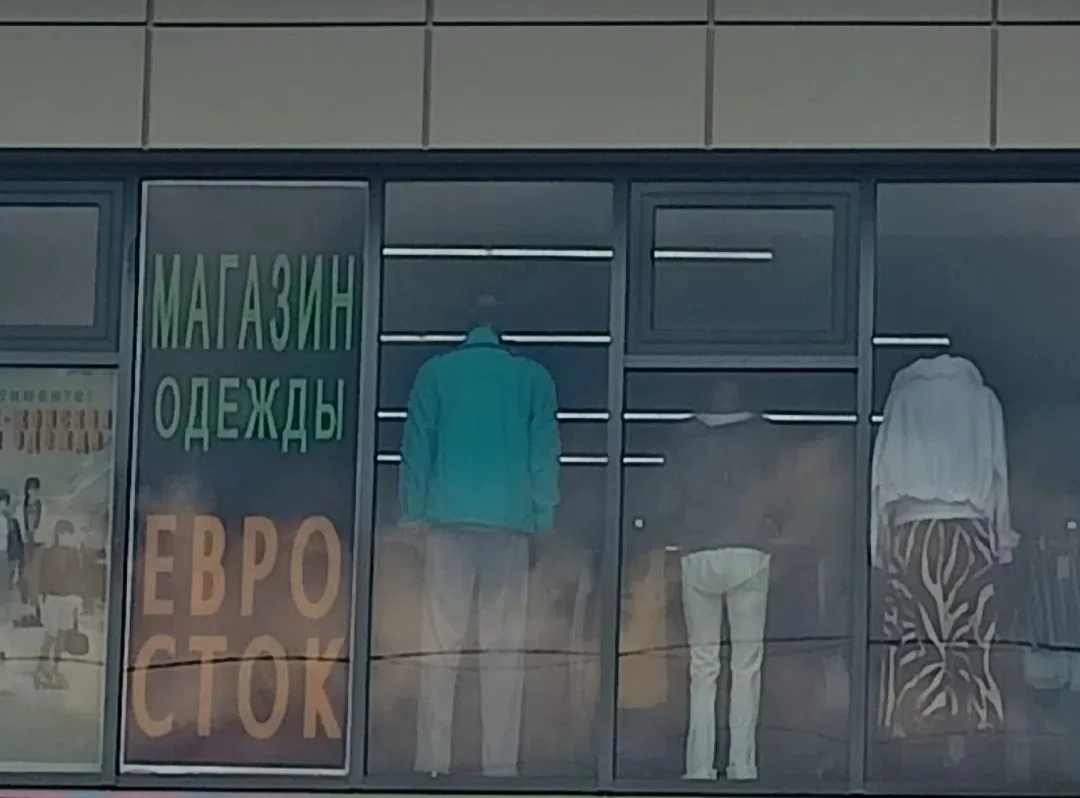 М А Г А З И  БРЕНДОВОЙ ОДЕЖДЫ