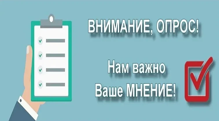 Министерство финансов Кузбасса проводит опрос об удовлетворённости жителей работой фина...