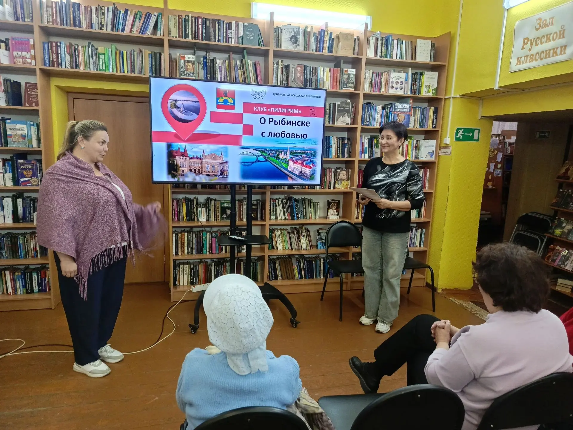 «О Рыбинске с любовью»