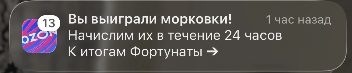 Ну, хоть морковку