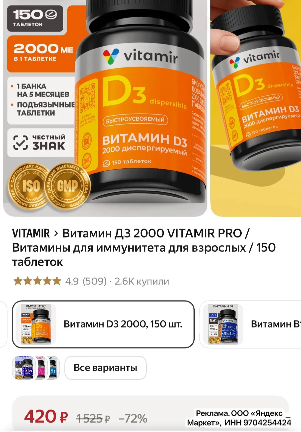 Кто днем не успел, пополнили наличие ‼️ Витамин Д3 на 5 месяцев приема🔥