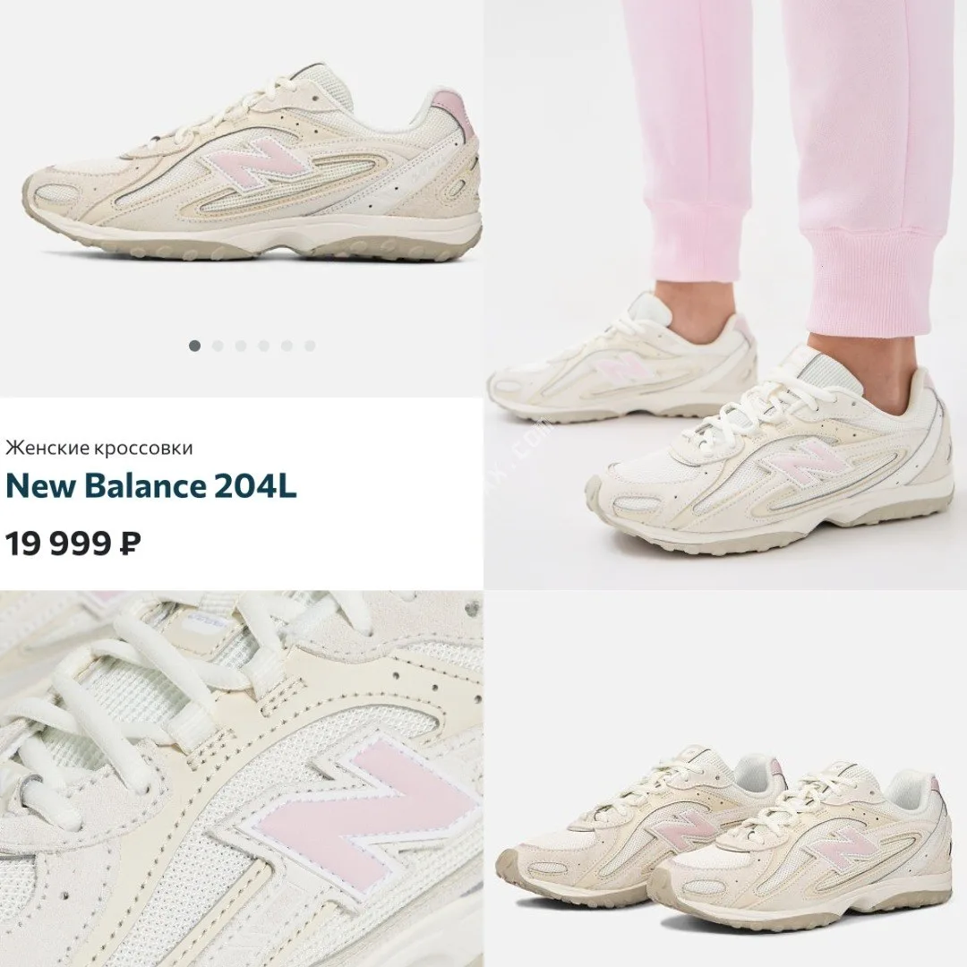 👟New Balance👟