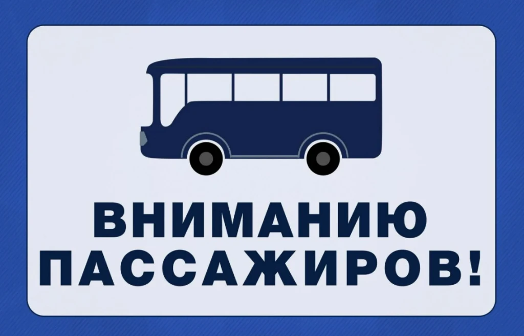 Уважаемые жители Усть-Таркского района!