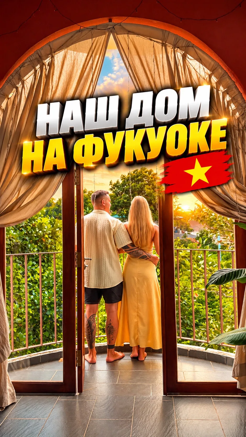Румтур нашего нового жилья на Фукуоке уже готов! 🏡🌴