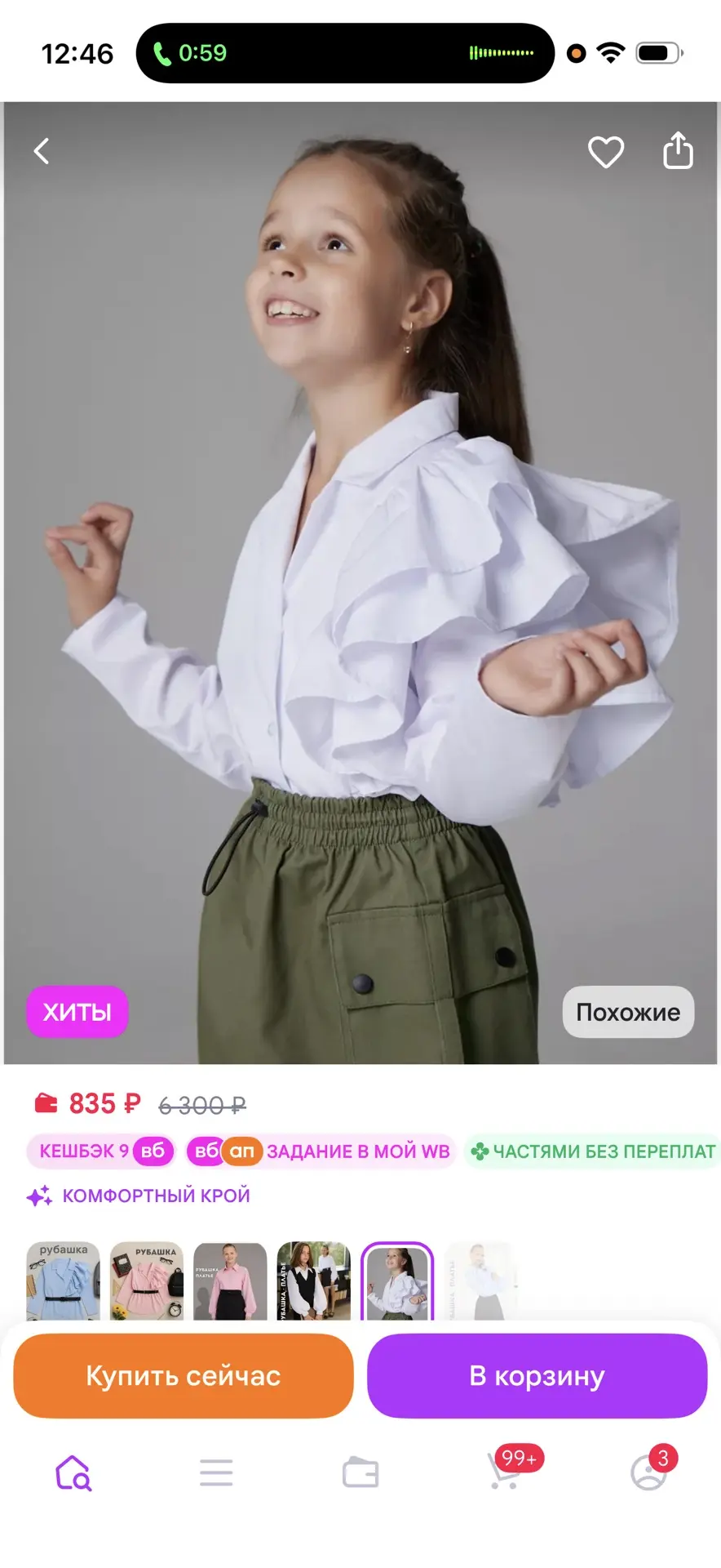 https://www.wildberries.ru/catalog/176443971/detail.aspx