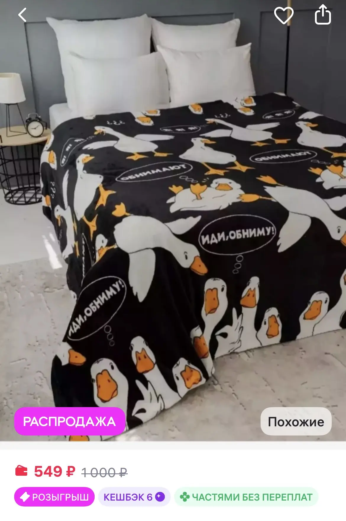 Плед покрывало на диван и кровать флис пушистый 180x200