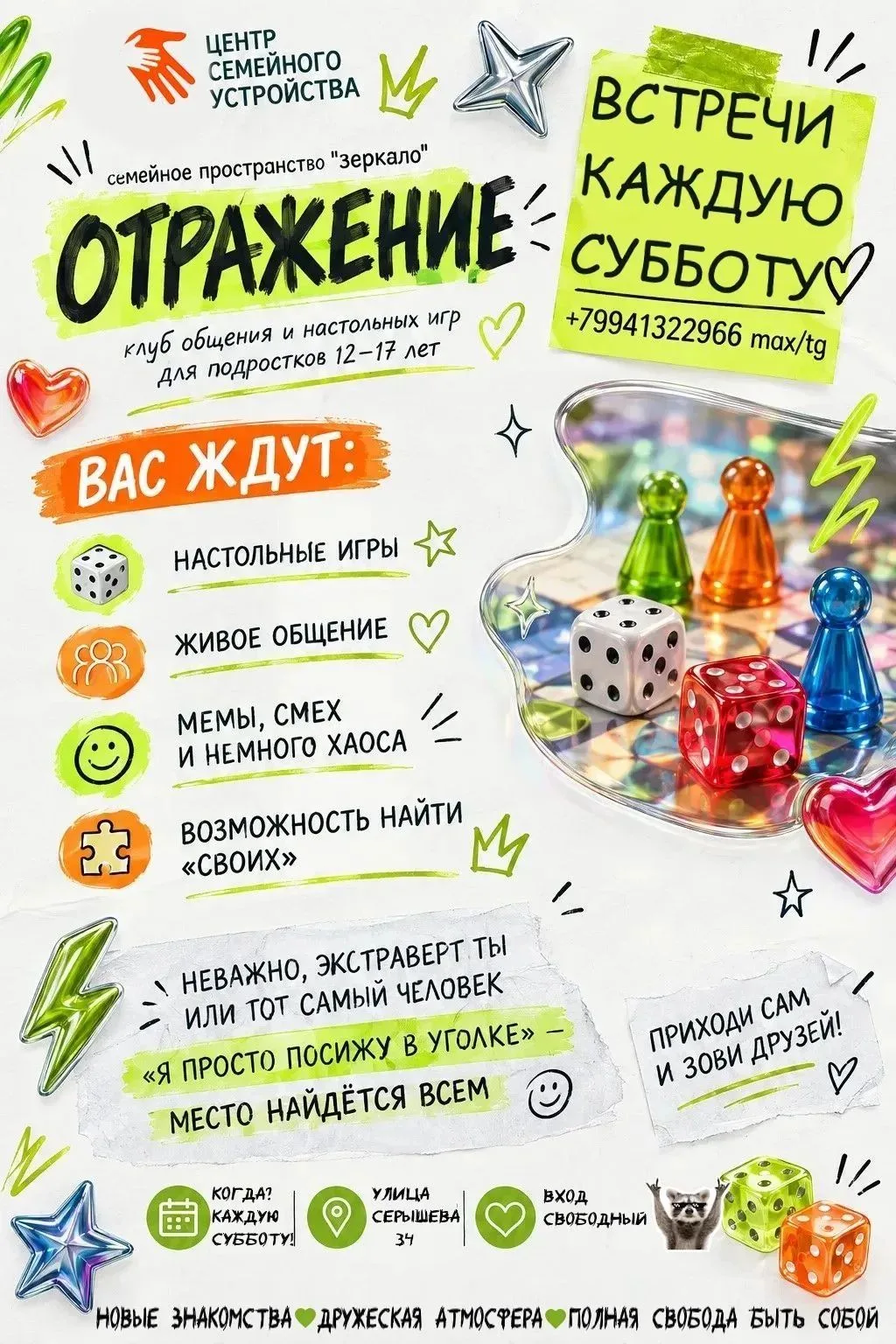 Ведущий: Воронина Ангелина