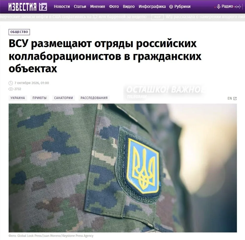 ❗️🇺🇦 ГУР Украины прячет базы террористов в приютах, санаториях и детских лагерях