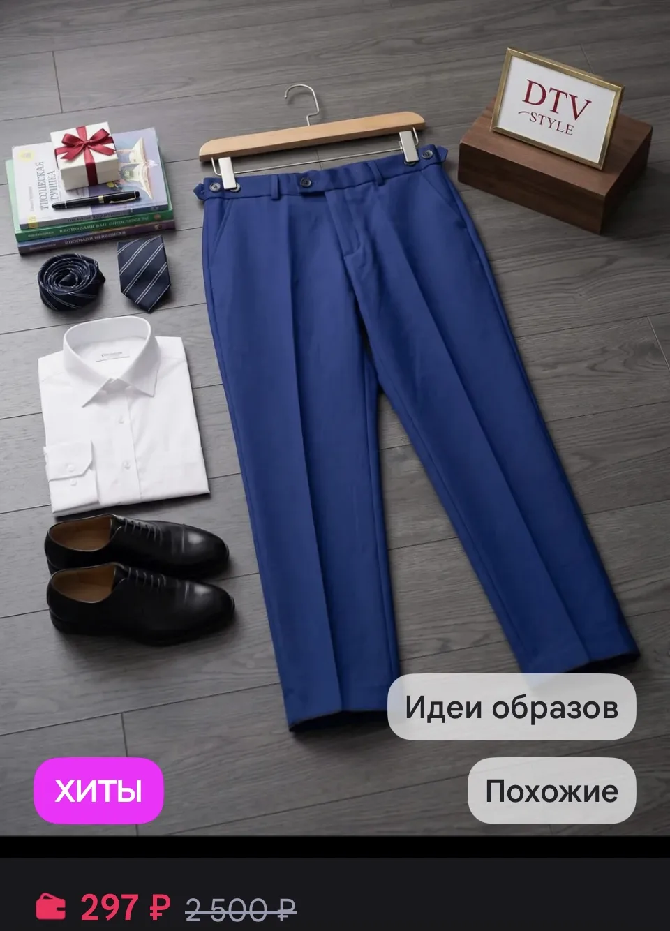 Брюки школьные классические на праздник