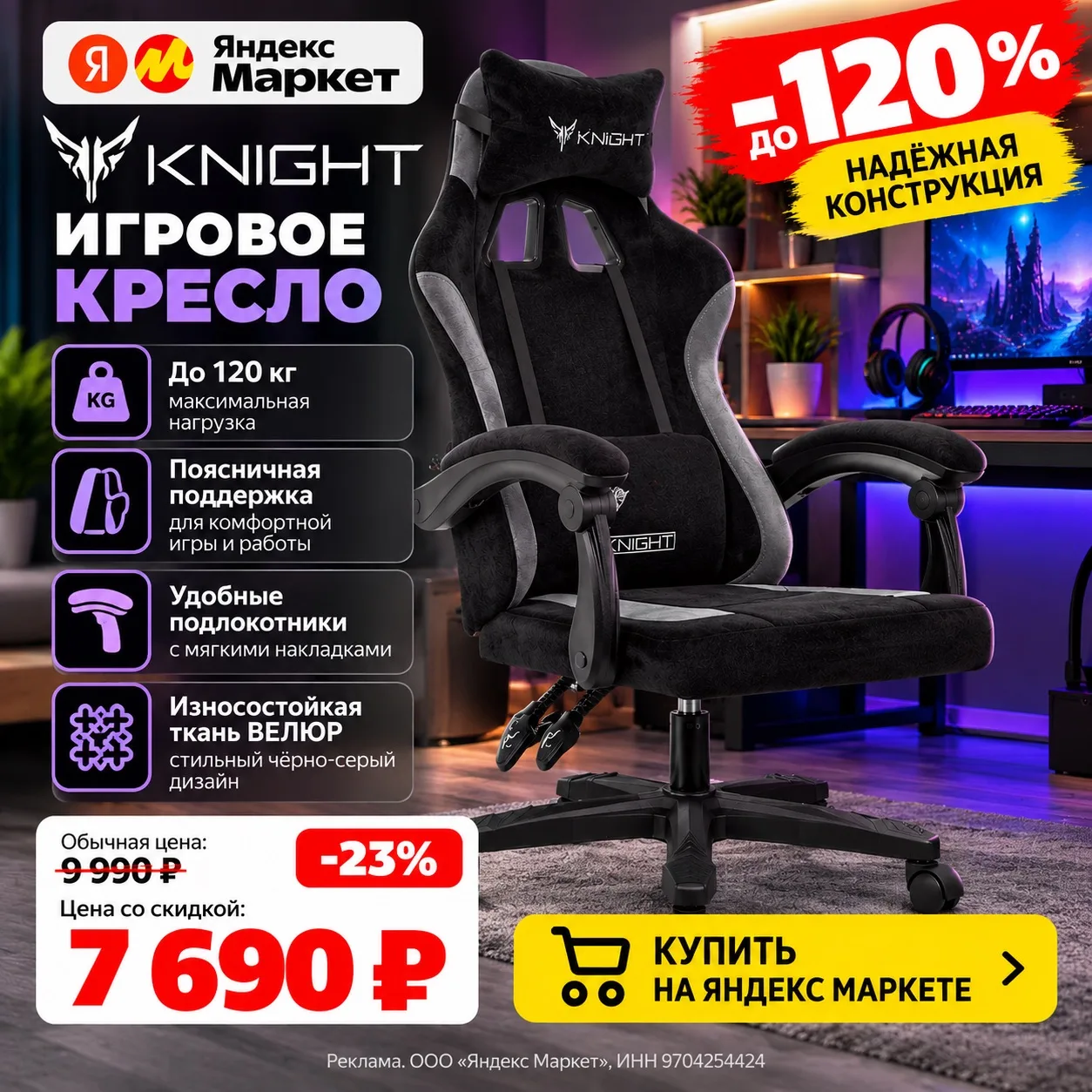 🎮 Игровое кресло KNIGHT — для комфортных побед! 🔥