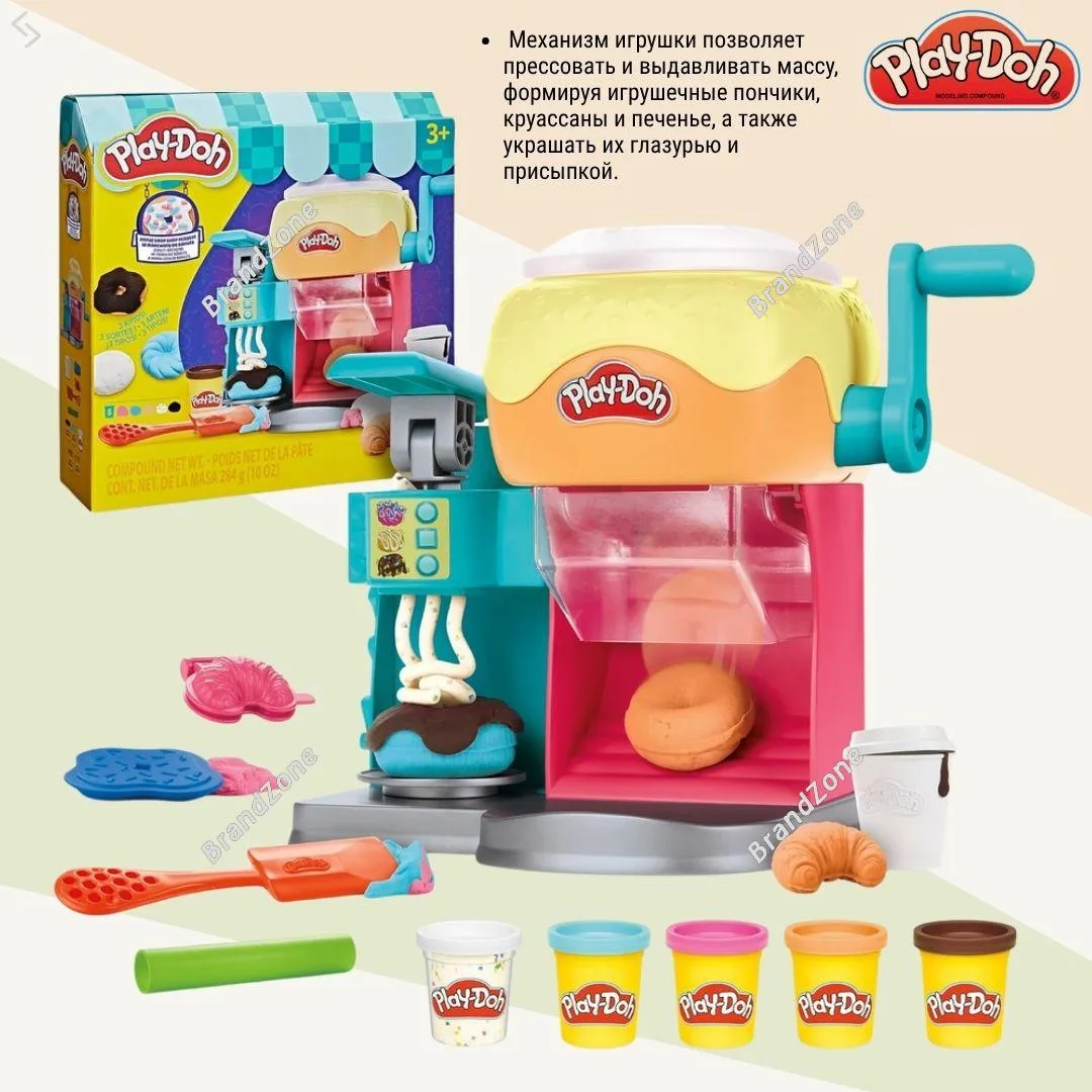 Игровой набор для лепки