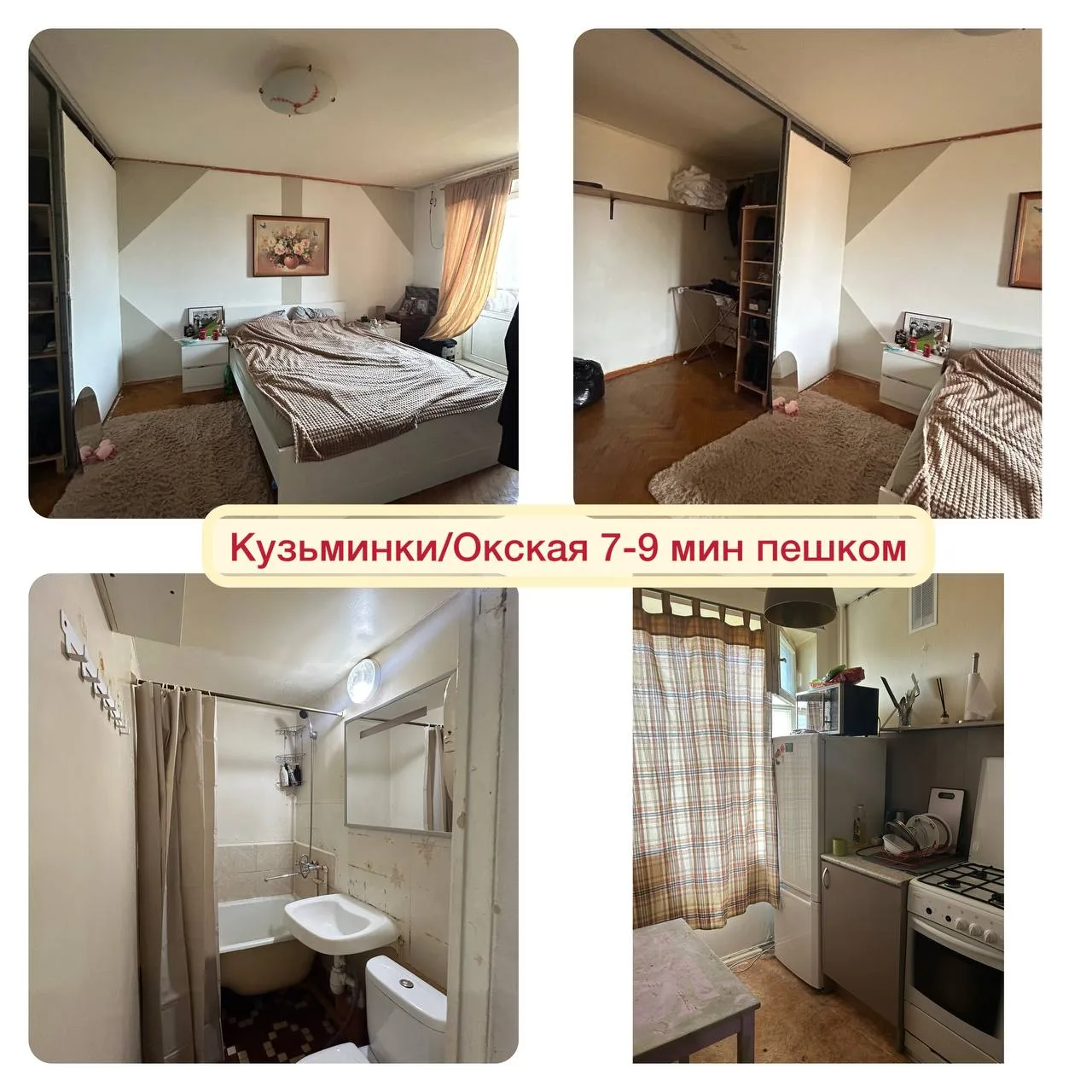 Сдаётся квартира напрямую от собственника — без комиссии!