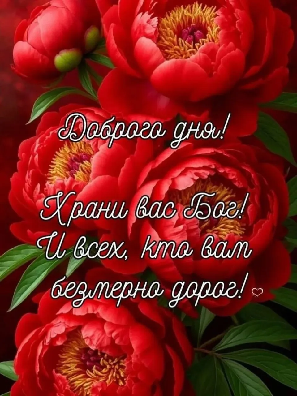 Понравилась открытка? Жми ❤ и делись настроением!