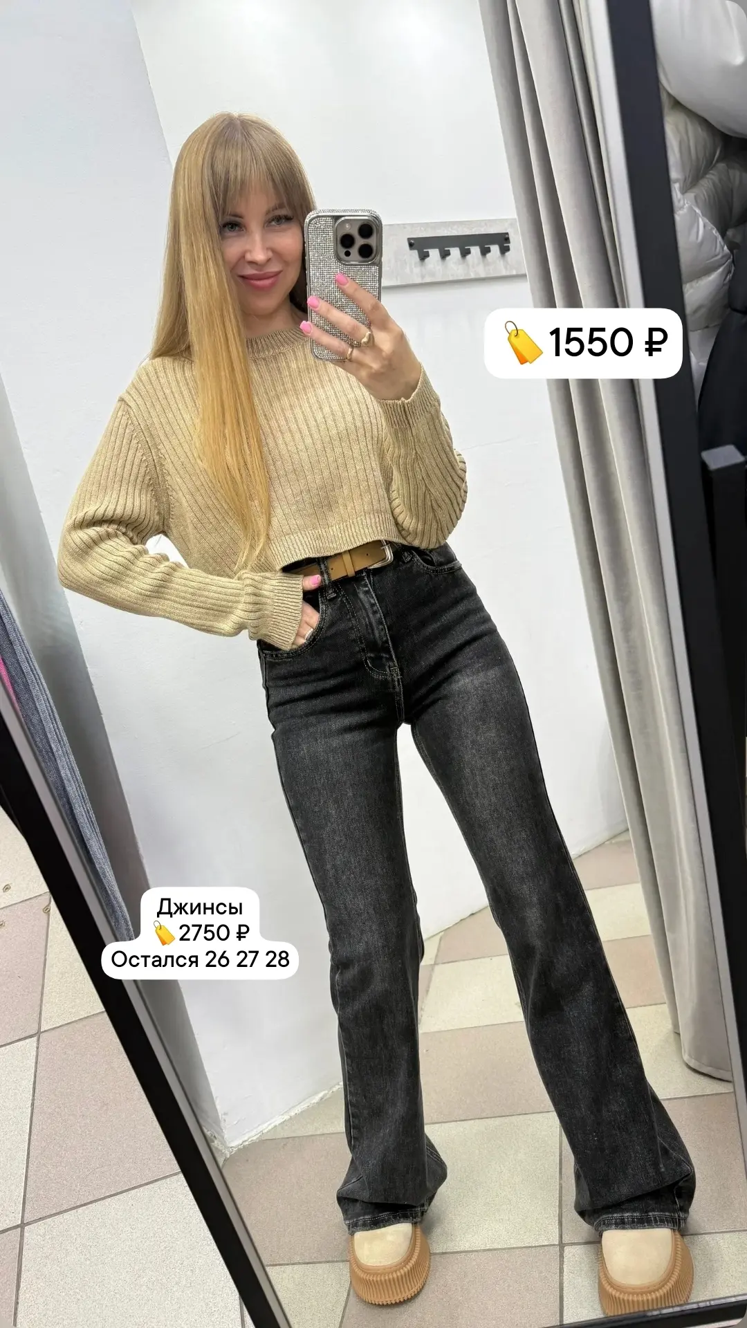 📍ТЦ Юбилейный, 2 этаж, 37 и 43 секция